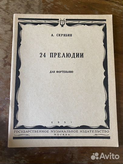 Ноты для фортепиано