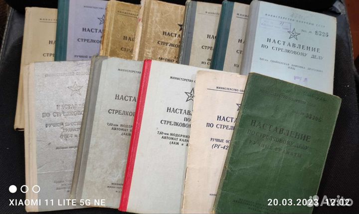 Военная литература, наставления