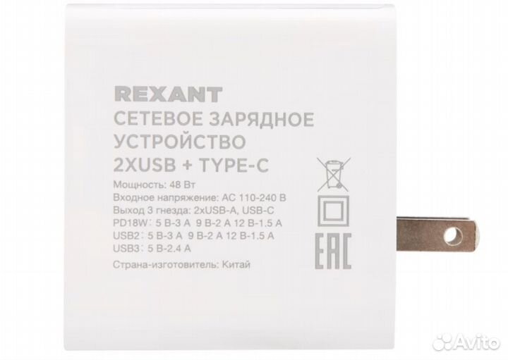 Сетевое зарядное устройство rexant 48w Новое