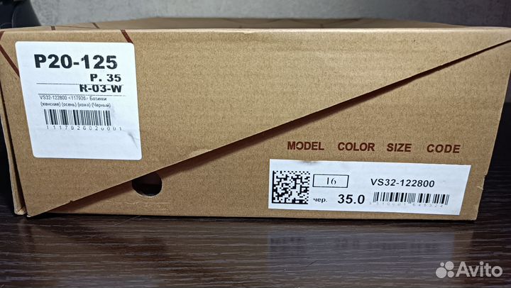 Ботинки (ботильоны) женские