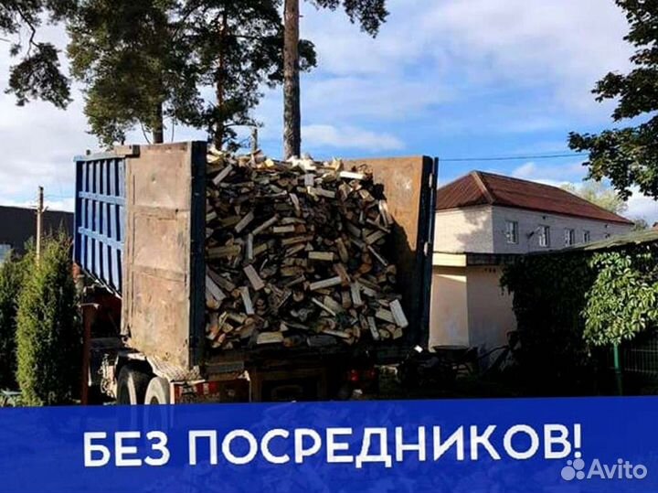 Дрова. Колотые