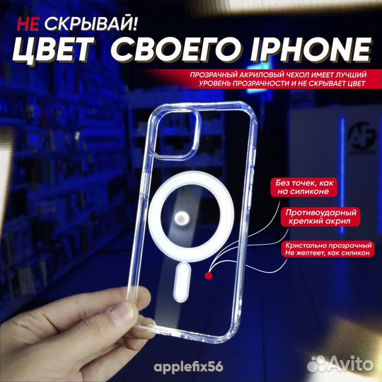 MagSafe чехол на iPhone X - 15 PRO MAX акриловый