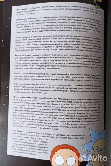 Книга комиксов Rick and Morty