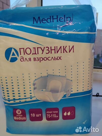 Подгузники трусы для взрослых l