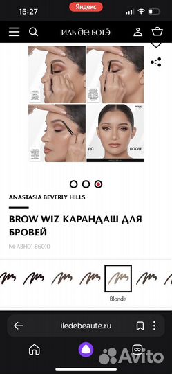 Anastasia beverly hills карандаш для бровей
