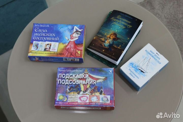 Психологическое консультирование