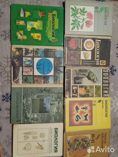 Учебники по биологии и зоологии