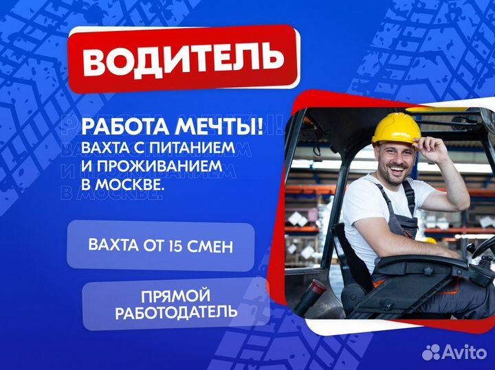 Водитель штабелера погрузчика Вахта с питанием