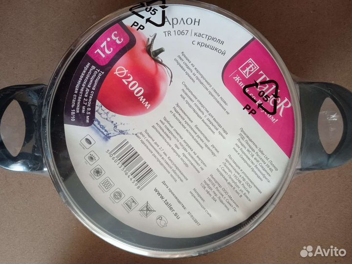 Кастрюли новые разные