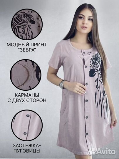 Халат женский новый