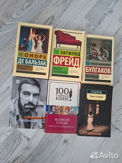 Книги Заповедник Великий Гэтсби