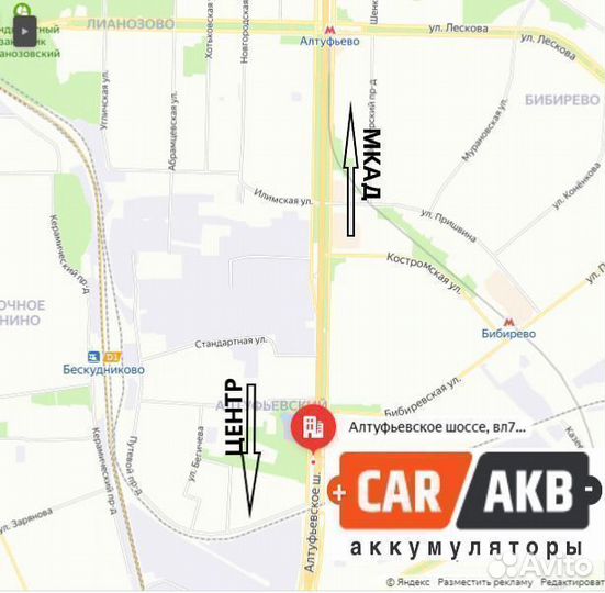 Аккумуляторная батарея автомобильный 75 ач Big Fig