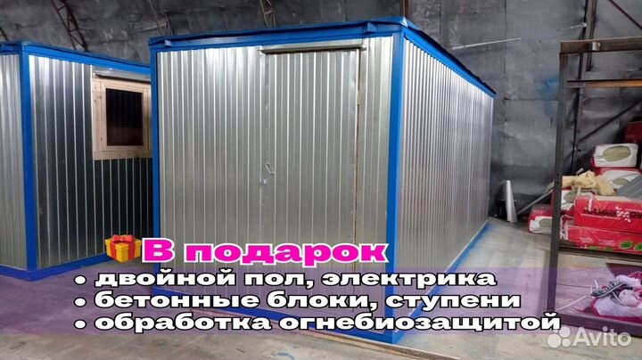 Блок контейнер