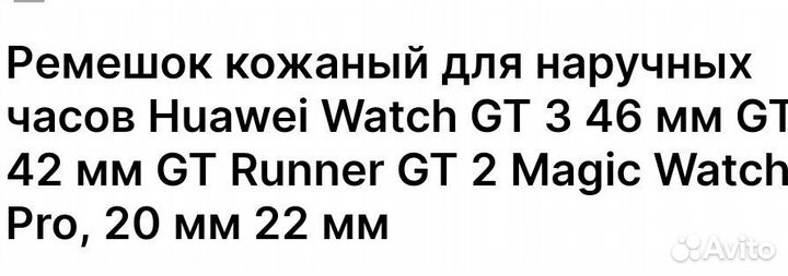 Ремешок для часов 22 мм