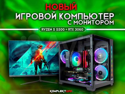 Новый Игровой Пк с Монитором Ryzen / RTX 3060