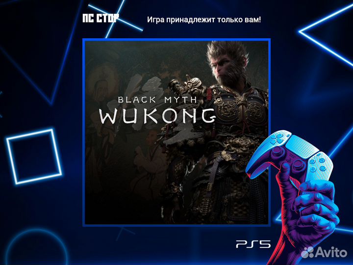 Black Myth: Wukong PS5