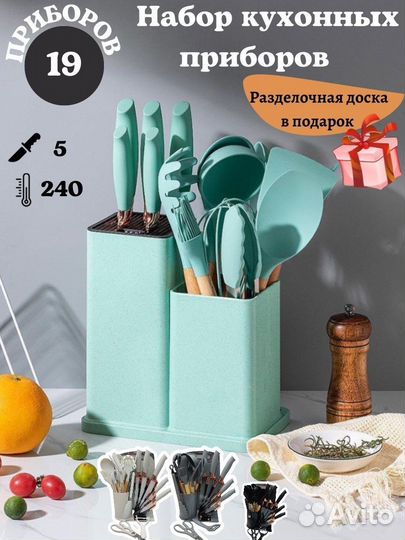 Набор кухонных принадлежностей новый