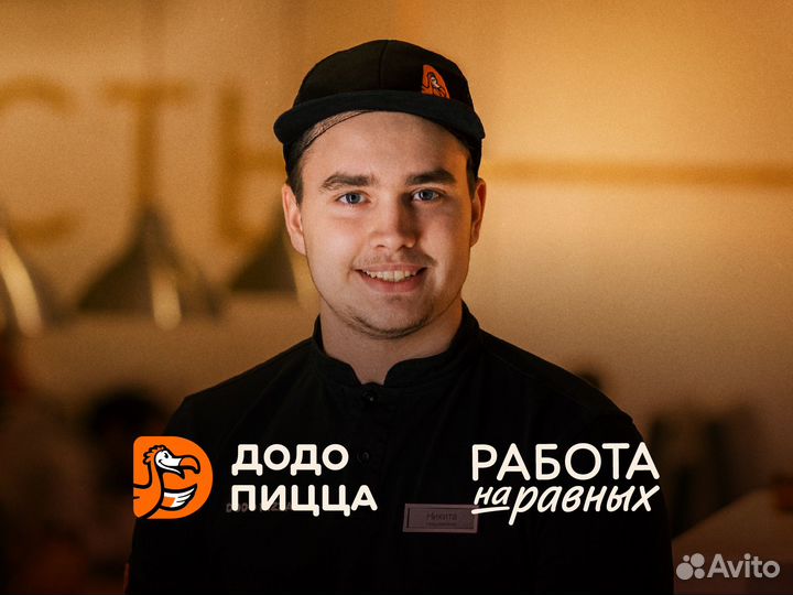 Повар-пиццамейкер (м.Новогиреево)