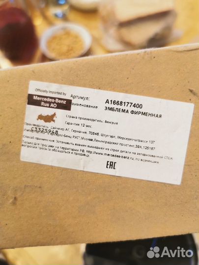 Новая эмблема на решётку