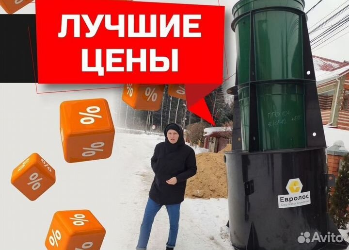 Установка септика за 1 день