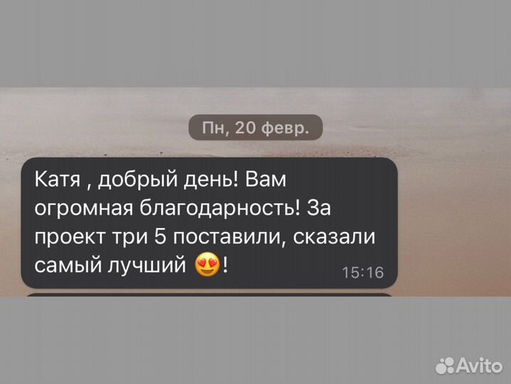 Репетитор по английскому языку онлайн