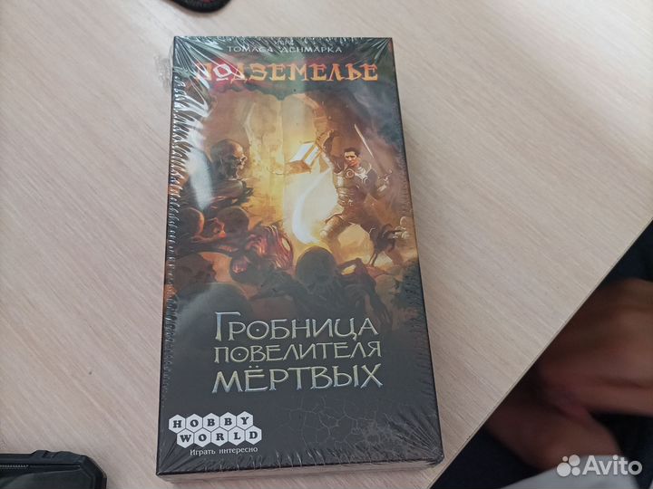 Настольная игра