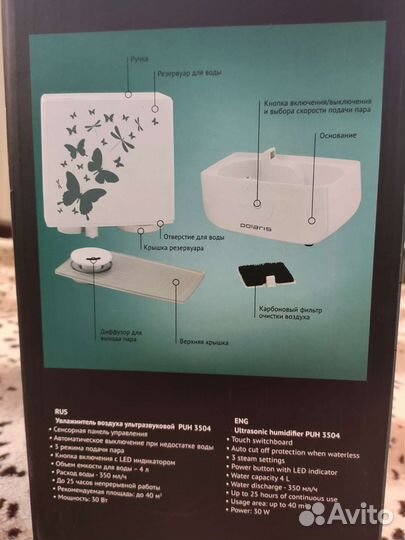 Увлажнитель воздуха Polaris PUH3504 торг