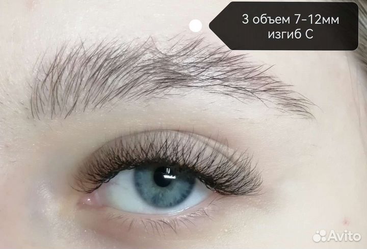 Наращивание ресниц