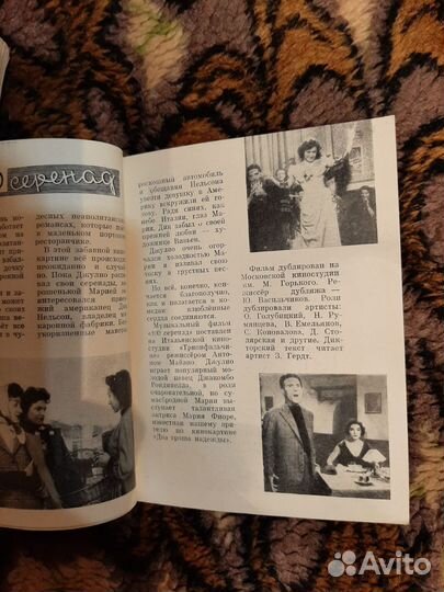 Календарь кинозрителя октябрь 1956