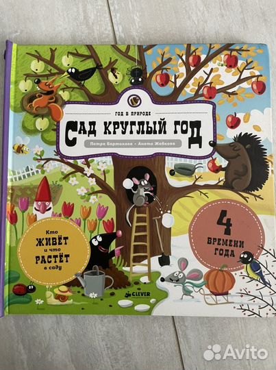 Книги груффало