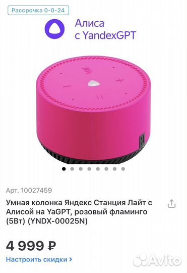 Яндекс станция алиса мини