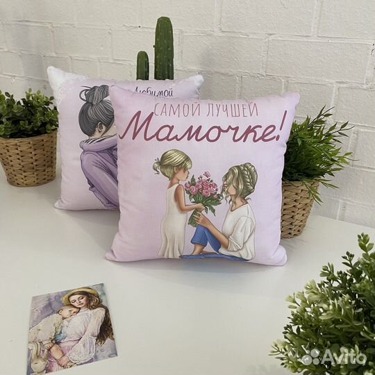 Подушка для Мамы - подарок на 8 марта
