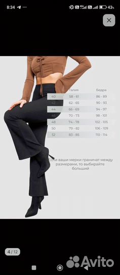 Лосины в рубчик