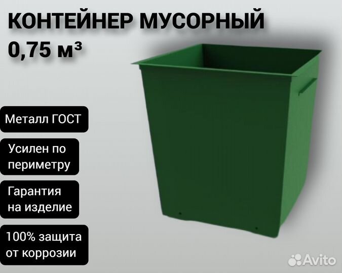 Бак под отходы металлический Арт 3269