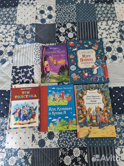 Детские книги