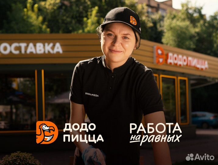 Уборщик (ца)