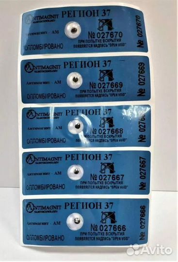 Изготовления антимагнитных пломб