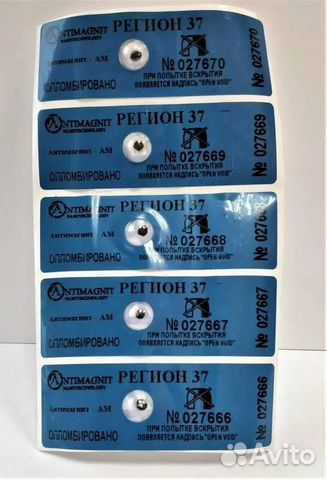 Изготовления антимагнитных пломб