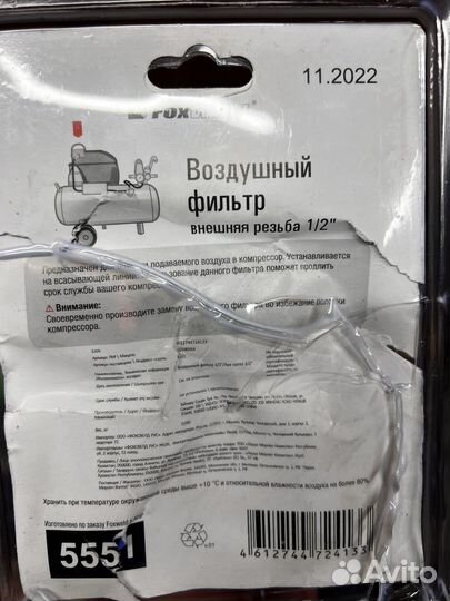 Фильтр воздушный для компрессора Аэрус 1/2