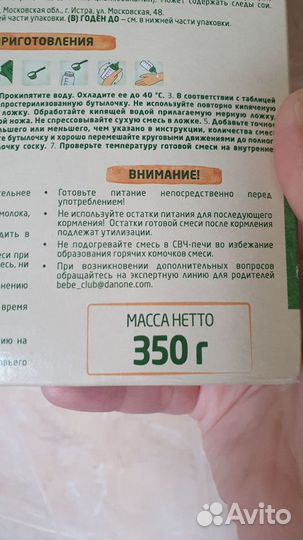 Детское питание