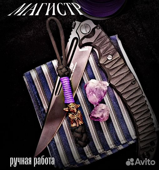 Темляк/брелок 