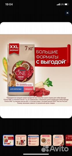 Корм для собак