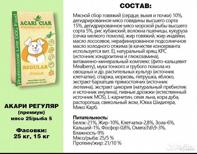 Корм Акари киар