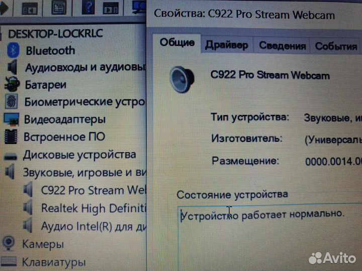 Веб-камера Logitech C922 Pro Stream