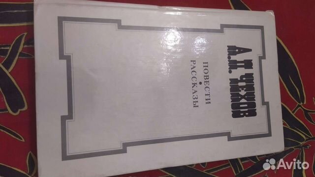 Чехов Редкая большая книга Винтаж