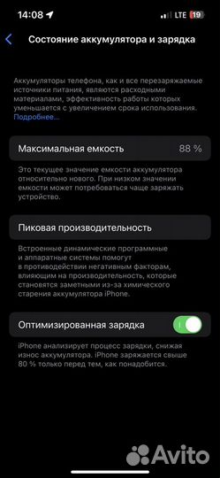 iPhone 13, 128 ГБ