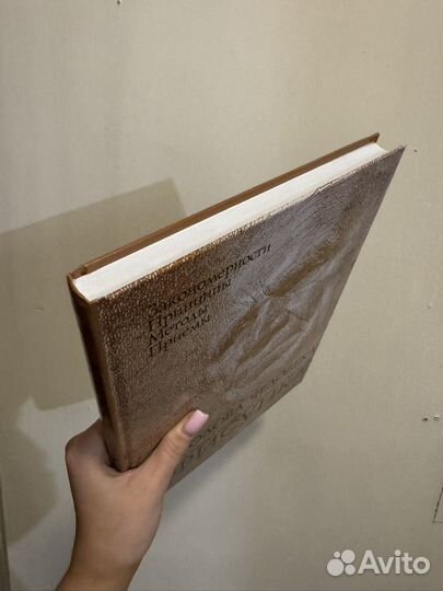 Книга Рисунок головы человека