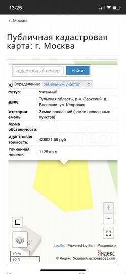Участок 21 сот. (ИЖС)