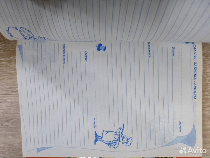 Книга для записи кулинарных рецептов