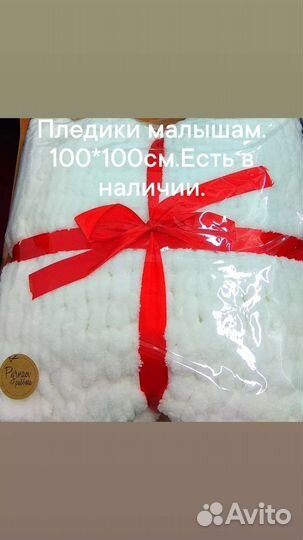 Плед детский вязаный ручная работа